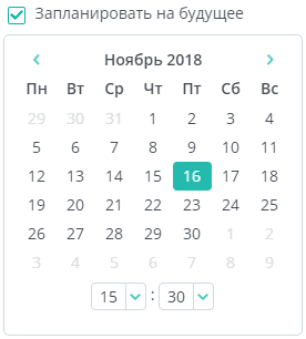 SmmBox календарь