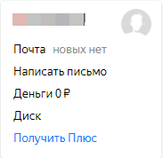 завести кошелёк Яндекс деньги меню почты