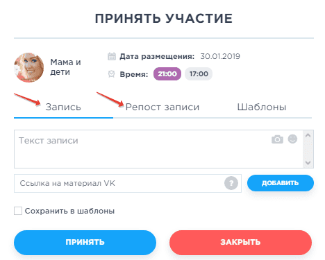 где и как продавать покупать рекламу групп ВКонтакте 1