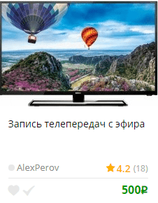 Kwork.ru запись телепередач