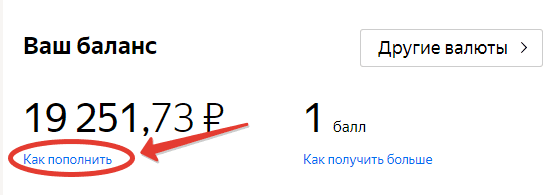 как взять онлайн займ в Яндекс деньги