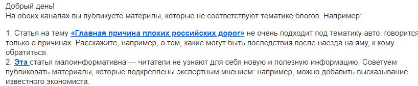 Пульс от Mail.ru отказал в гранте для блогеров и начались проблемы с каналом